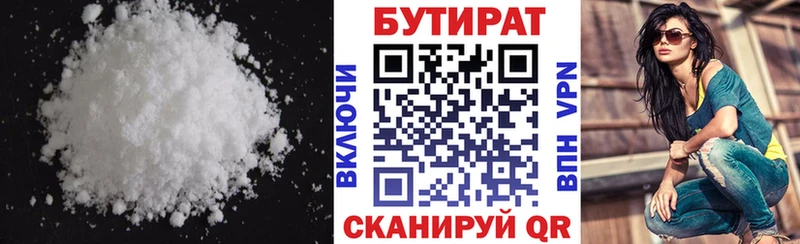 что такое наркотик  Керчь  БУТИРАТ 99% 