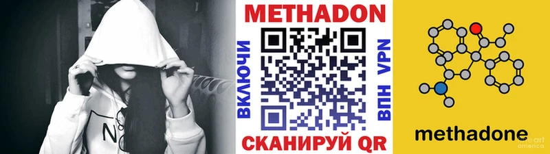 МЕТАДОН кристалл  kraken зеркало  Керчь 